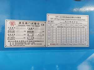 YONGYE Marke hohe Qualität YFT-Z100 Tauchen Typ Hydraulik ventil Dichtheit prüfgeräte - Product Image 6
