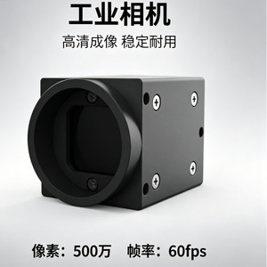กล้องอุตสาหกรรมฮั่วเทิงวิชั่น 500 60fps - Product Image 1