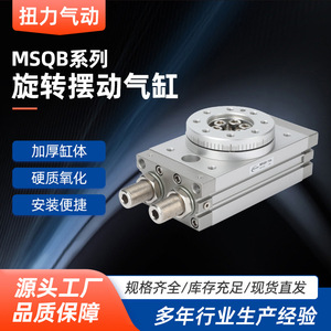 Cylindre pneumatique rotatif Msqb7a 10A 20A 30A 50A 70A 100R 10R 20R en aluminium, table pivotante à 180 degrés - Product Image 5