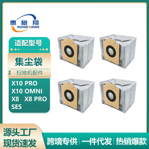 Eufy Robot <b>Vacuum</b> Dust <b>Bag</b> X8 Pro X10 Pro OMNI 138x158x143mm 41g Non Woven Filter Home Use - Product Image 5