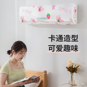 Housse de climatiseur en PVC, motif ours bleu, lapin rose, lavable, résistante à l'humidité, coupe-vent, antistatique, économie d'énergie, utilisation en intérieur - Product Image 5