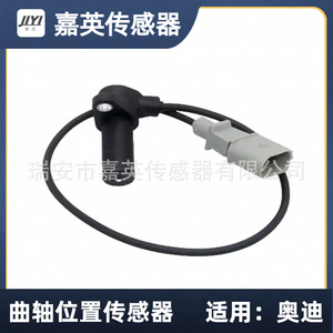 เซ็นเซอร์ตำแหน่งเพลาข้อเหวี่ยง Jiyi 0261210192 9550637100 สำหรับรถยนต์ออดี้ - Product Image 3