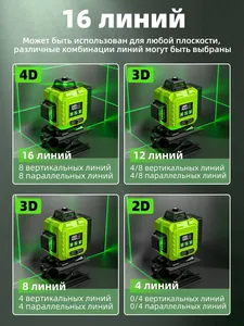 16 Çizgili Lazer Seviyesi 360 Kendinden Tesviyeli 4x360 ° Profesyonel 4D Yeşil Çapraz Çizgili Lazer Seviyesi - Product Image 4