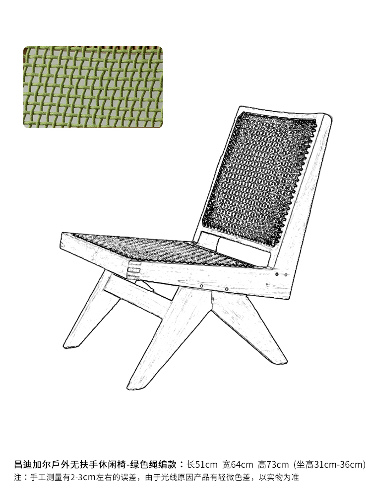 Chaise d'extérieur sans accoudoirs Chandigarh - Style corde verte