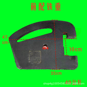 Gamme complète de pièces de tracteur en fonte à contrepoids avant haute puissance 20 kg 35 kg 50 kg pour tracteurs de jardin 45 ch 70 ch 120 ch 180 ch - Product Image 4