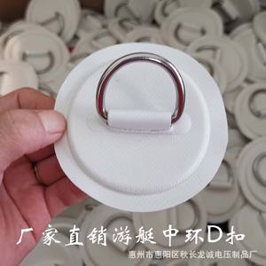 Venta al por mayor de fábrica: Anillo en D de acero inoxidable, parche para tabla de surf, cuerda elástica, hebilla para bote inflable, herrajes marinos transfronterizos de PVC - Product Image 4