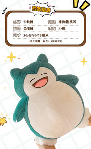 Peluche <span class=keywords><strong>Snorlax</strong></span> à poils longs de 30 cm en gros - Product Image 6
