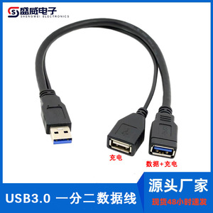 สายต่อขยาย USB 3.0 ชาย-หญิง 1 ต่อ 2 สำหรับถ่ายโอนข้อมูลและชาร์จ พร้อมหัวต่อคอมพิวเตอร์ - Product Image 4