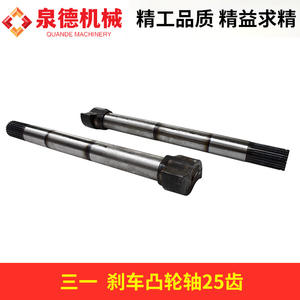 Pour SANY Heavy Industry : Pièces d'arbre à cames de frein à 25 dents, accessoires pour camions pompe et camions malaxeurs à béton - Product Image 3