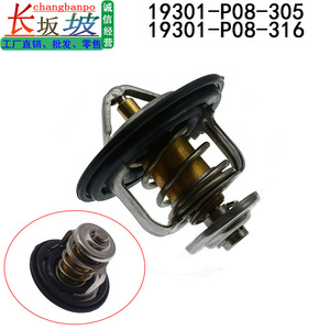 เทอร์โมสตัทเครื่องยนต์ฮอนด้า 19301-P08-316 สำหรับแอคคอร์ด ซีอาร์วี โอดิสซีย์อะไหล่ทดแทนใหม่ - Product Image 3