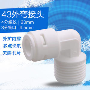 Conector Rápido N43 Tipo L, Accesorio de 4 Puntos con Rosca Externa, Codo de Conexión Rápida de 3 Puntos para Purificadores de Agua - Product Image 5