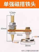Pince de terre magnétique pour soudage électrique avec tête magnétique