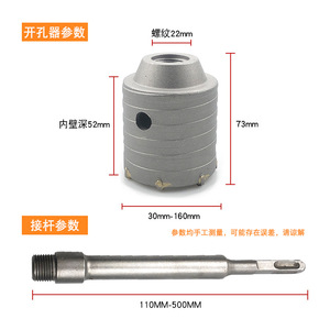 Concrete Wall Hole Opener Kit Diamond Core Bit 30-160mm Extension Rod 110-500mm For Masonry Drilling - Product Image 1