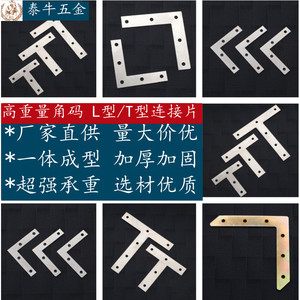 Équerres de connexion en fer de type T et de type L, 5 mm d'épaisseur, nickelées, pour quincaillerie de meubles - Product Image 5