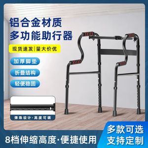 <b>Walking</b> Aid Aluminum Alloy Stainless Steel <b>Frame</b> Mobility Support For Elderly And Disabled Users - Product Image 5