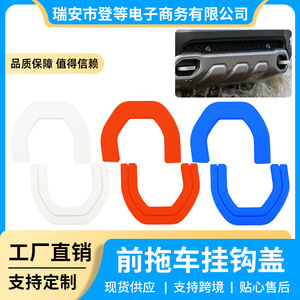 Cache-attelage avant Ram 1500 en nitrile rouge, blanc et bleu 2019-2024 – Pièce de modification extérieure automobile - Product Image 5