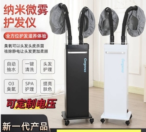 Nueva Máquina de Vapor para Spa Capilar con Ozono y Nano Micro Niebla, Estilo Lujoso en Color Blanco - Product Image 2