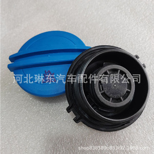 Volkswagen <b>Radiator</b> Coolant Reservoir <b>Cap</b> 3B0121321 Blue Black For Replacement - Product Image 2