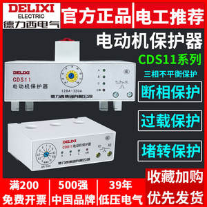 Protector de Motor Integrado Delixi CDS11, Arrancadores de Motor Trifásicos con Ajuste de Corriente para Pérdida de Fase/Continuidad de Fase y Sobrecarga - Product Image 2