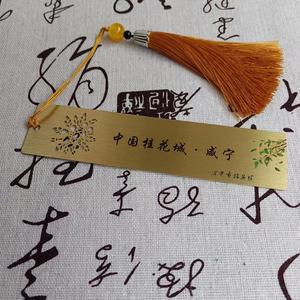 Marcapáginas de Latón con Diseño Hueco Grabado con Láser, Regalo Cultural, Promoción Empresarial, Origen Guangdong XH230212 - Product Image 1