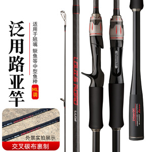 Canne à pêche Shenchi Lure Rod 210cm ML Action Cross Carbon Wrap pour la pêche au bar - Product Image 1
