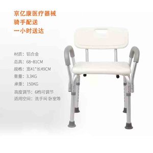 Chaise de douche en alliage d'aluminium avec accoudoirs et dossier réglable en hauteur pour personnes âgées, équipement de sécurité pour la salle de bain - Product Image 2