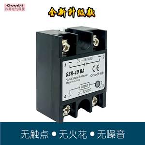 Fabricante de Relés de Estado Sólido Monofásicos SSR-40DA25DA, Control de CC Pequeño, CA - Product Image 5