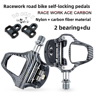 Pédale de vélo de route en fibre de <span class=keywords><strong>carbone</strong></span> à blocage automatique avec roulement Peilin et système de verrouillage - Product Image 3