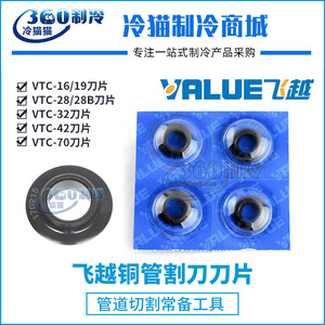 Lame de coupe-tuyau Vtc 19 mm en acier au carbone de qualité industrielle pour outils de coupe de tuyaux - Product Image 5