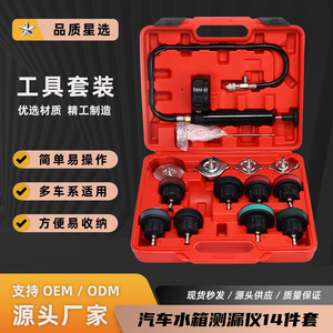 Car <b>Radiator</b> Leak <b>Detector</b> 14 Piece Set Coolant Vacuum Replacement Tool Automotive Maintenance Kit - Product Image 5