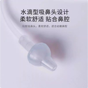 Aspirador Nasal, Dispositivo de Recolección de Residuos Médicos, Tubo de Drenaje con Punta de Silicona Suave, Manual, de un Solo Uso, Material de PVC - Product Image 4