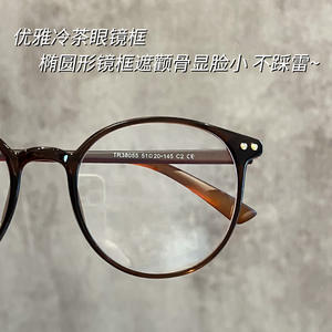 Monturas de Gafas Redondas Color Té C2, TR90, Anti Luz Azul, Montura Completa para Mujer, Tamaño Grande de 144 mm - Product Image 5