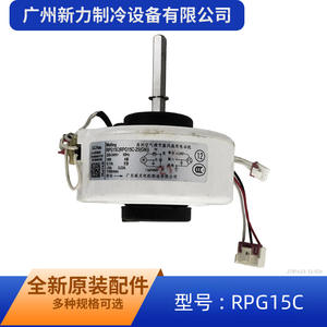 Moteur de ventilateur d'intérieur Welling RPG15C 220-240V 15W Asynchrone pour pièces de climatiseur - Product Image 4