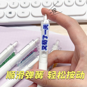 Mind Your Own Business Gel <b>Pen</b> 0.3mm Plastic Shell Digital Printing Office School Use With Clip - Product Image 4