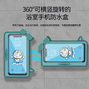 เคสกันน้ำสำหรับโทรศัพท์ในห้องน้ำ หมุนได้ 360 องศา พร้อมที่ยึดแบบกาวสำหรับใช้ในห้องอาบน้ำ - Product Image 1