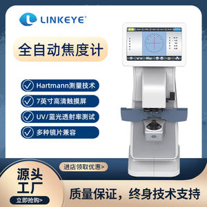 Instrument de mesure numérique des lentilles Linkeye Al-800 Focalmeter pour l'optométrie et la mise en place de lentilles, avec écran couleur et mesure pupillaire. - Product Image 5