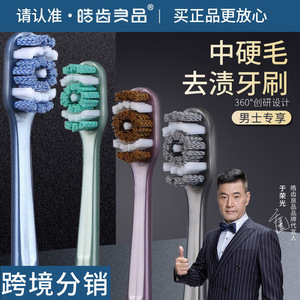 แปรงสีฟันขนแข็งสำหรับผู้ใหญ่ ระดับพรีเมียม ทำความสะอาดแบบเกลียว 360 องศา ของแท้ นำเข้า บรรจุภัณฑ์แยกชิ้น - Product Image 6