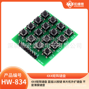 Clavier matriciel Hw 4x4 à 16 touches en métal pour microcontrôleur, utilisation externe - Product Image 5