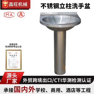 Lavabo con Pedestal de Acero Inoxidable Changwang, Acero 304, de una Pieza, Redondo, con un Solo Orificio, para Uso en Interiores y Exteriores - Product Image 2