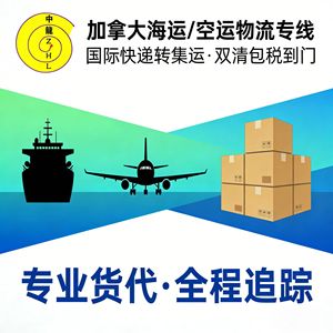 บริการขนส่งสินค้าระหว่างประเทศทางเรือของแคนาดา DHL UPS FedEx EMS รวมสินค้าแบบด่วน บริการส่งถึงหน้าประตู รวมภาษีและพิธีการศุลกากร - Product Image 5