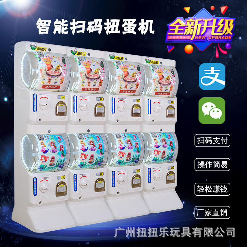 Scan code double - layer gashapon machine (001d8d)