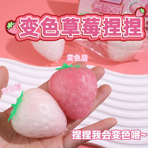 Balle anti-stress souple en forme de fraise à couleurs changeantes pour enfants, jouet sensoriel de décompression pour enfants autistes - Product Image 5
