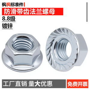 Tuercas de Brida Qiu Ding M3 M4 M5 M6 M8 M10 M12 M16 M20 Galvanizadas Hexagonales Antideslizantes Estándar Nacional Nivel 8.8 - Product Image 3