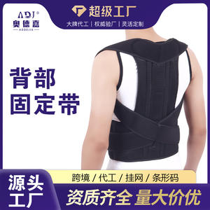 Attelle dorsale ajustable et respirante pour adultes et hommes, anti-cyphose, pour toutes les saisons, dispositif de traction et de correction - Product Image 2