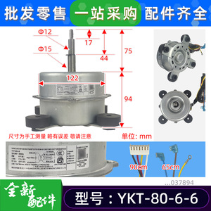มอเตอร์โบลเวอร์เครื่องปรับอากาศเวลลิง รุ่น YKT-80-6-6 แบบเฟสเดียว ทำงานเงียบ - Product Image 2
