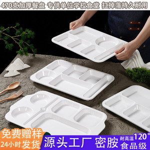 Plato dividido de cuatro compartimentos de melamina blanca, apto para microondas, bandeja de servir para uso en cafeterías escolares. - Product Image 4
