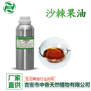 Aceite de Espino Amarillo de Ji'an Zhongxiang, Aceite de Ricino, Aceite de Serpiente, Aceite de Semillas de Cáñamo, Aceite de Aguacate, Aceite de Manteca de Karité, Aceite Vegetal Base - Product Image 2