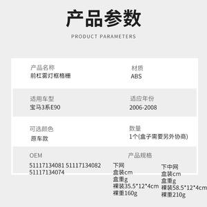 Grilles inférieures de pare-chocs avant BMW Série 3 E90, enjoliveurs de feux antibrouillard, pièces de rechange en plastique ABS avec ventilation en maille - Product Image 4