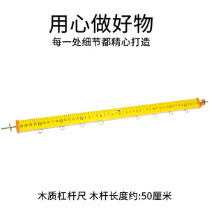 Wooden lever ruler balance principle experiment equipment for junior high school <b>physics</b> mechanics experiment demonstration for - Product Image 2