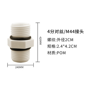 4 M44 POM 2.4x4.2ซม. - Product Image 1
